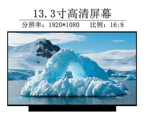 N133HCE-GN2 Innolux 13,3” 1920 (RGB) EXHIBICIONES INDUSTRIALES del LCD del ² de ×1080 400 cd/m